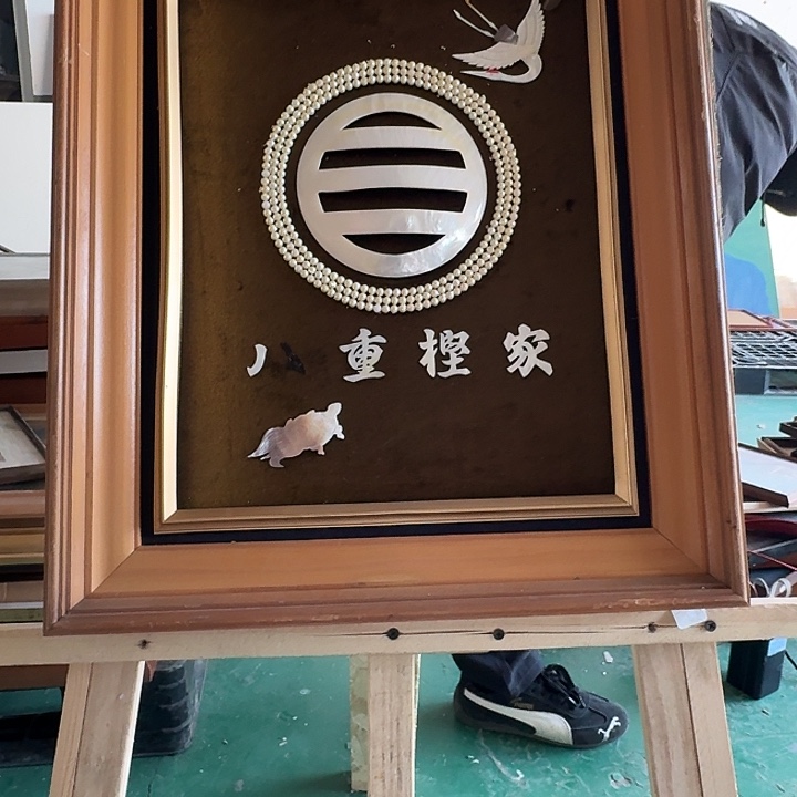 八***海中古回流带框画玻璃不包运损不退不换