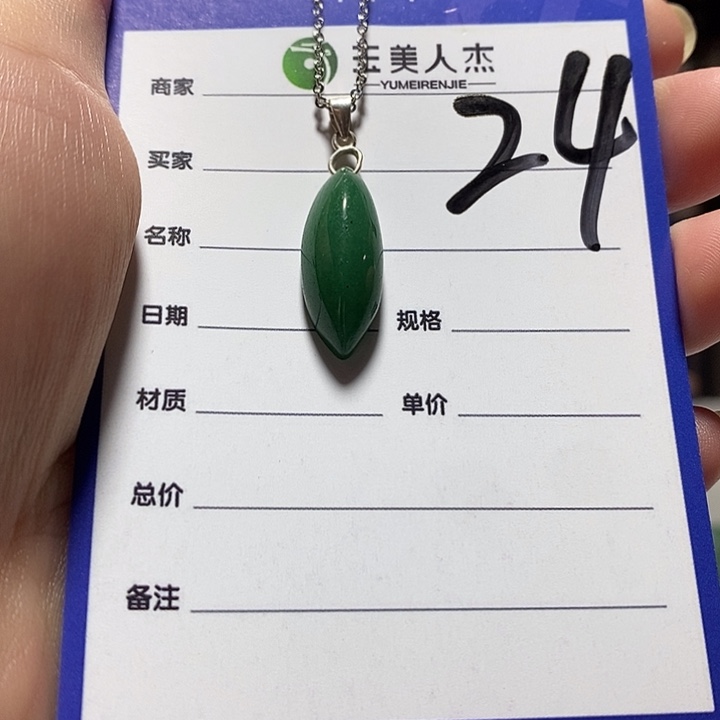 密玉（石英质玉）未镶嵌颈饰