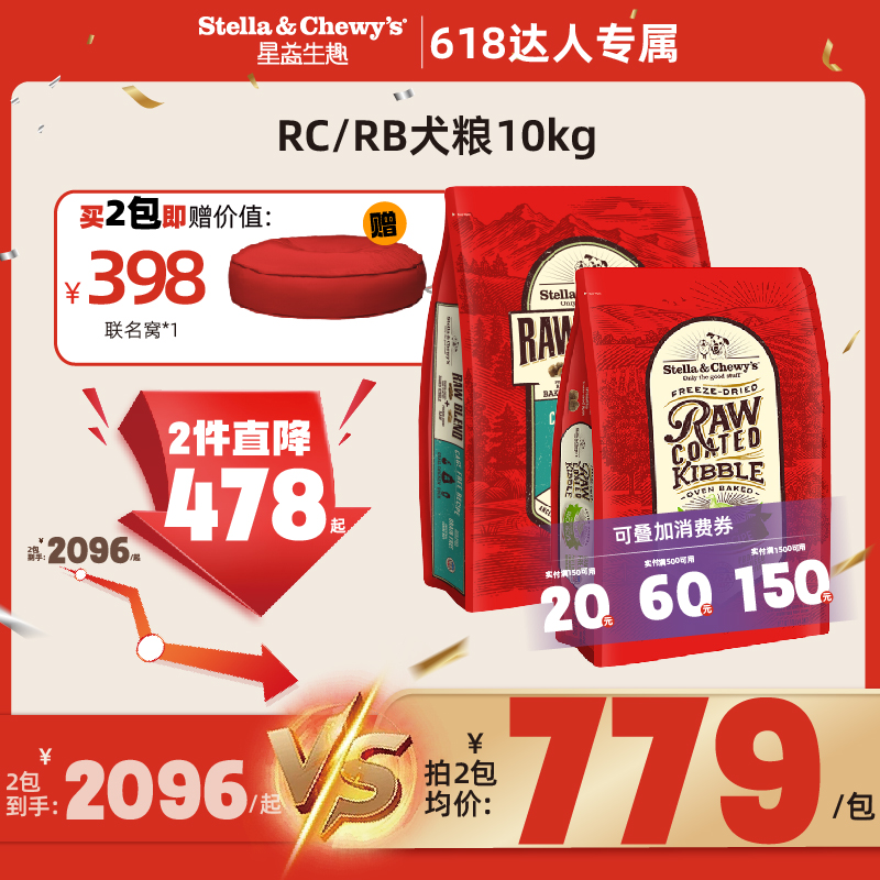 【官旗618】SC星益生趣狗烘焙狗粮进口成幼犬小中大型犬通用22磅