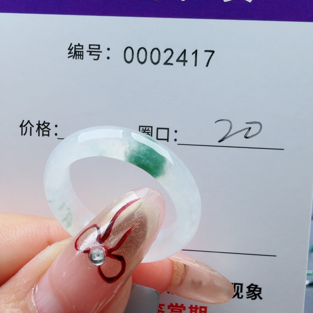我***夜翡翠未镶嵌戒指翡翠