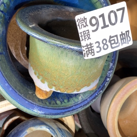 罐9107 微瑕38包邮景德镇陶瓷