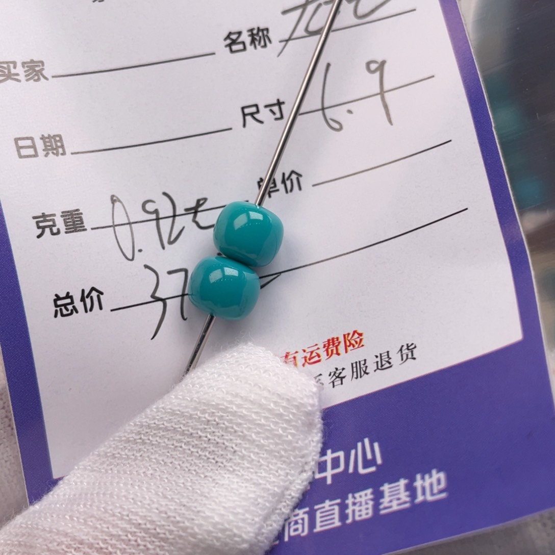 绿松石配饰未镶嵌