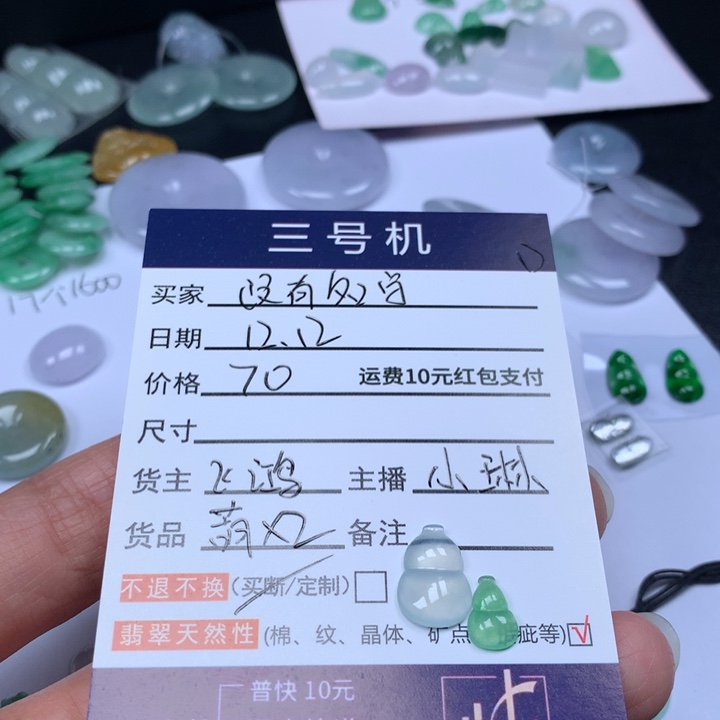 颈饰未镶嵌翡翠没***！翡翠