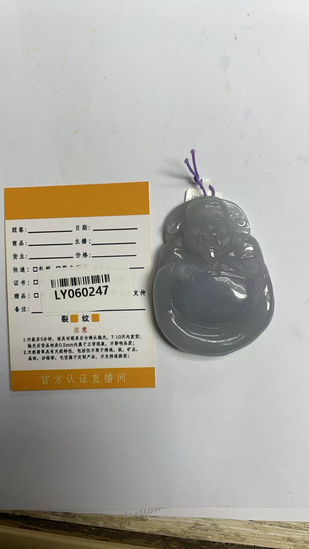 定制翡翠未镶嵌 （LY060247）