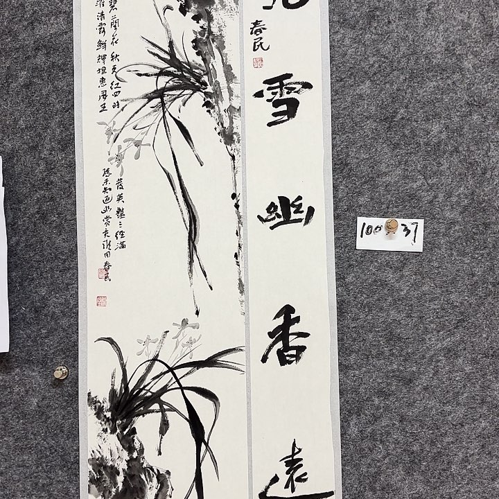 国画闲堂春民国画作品