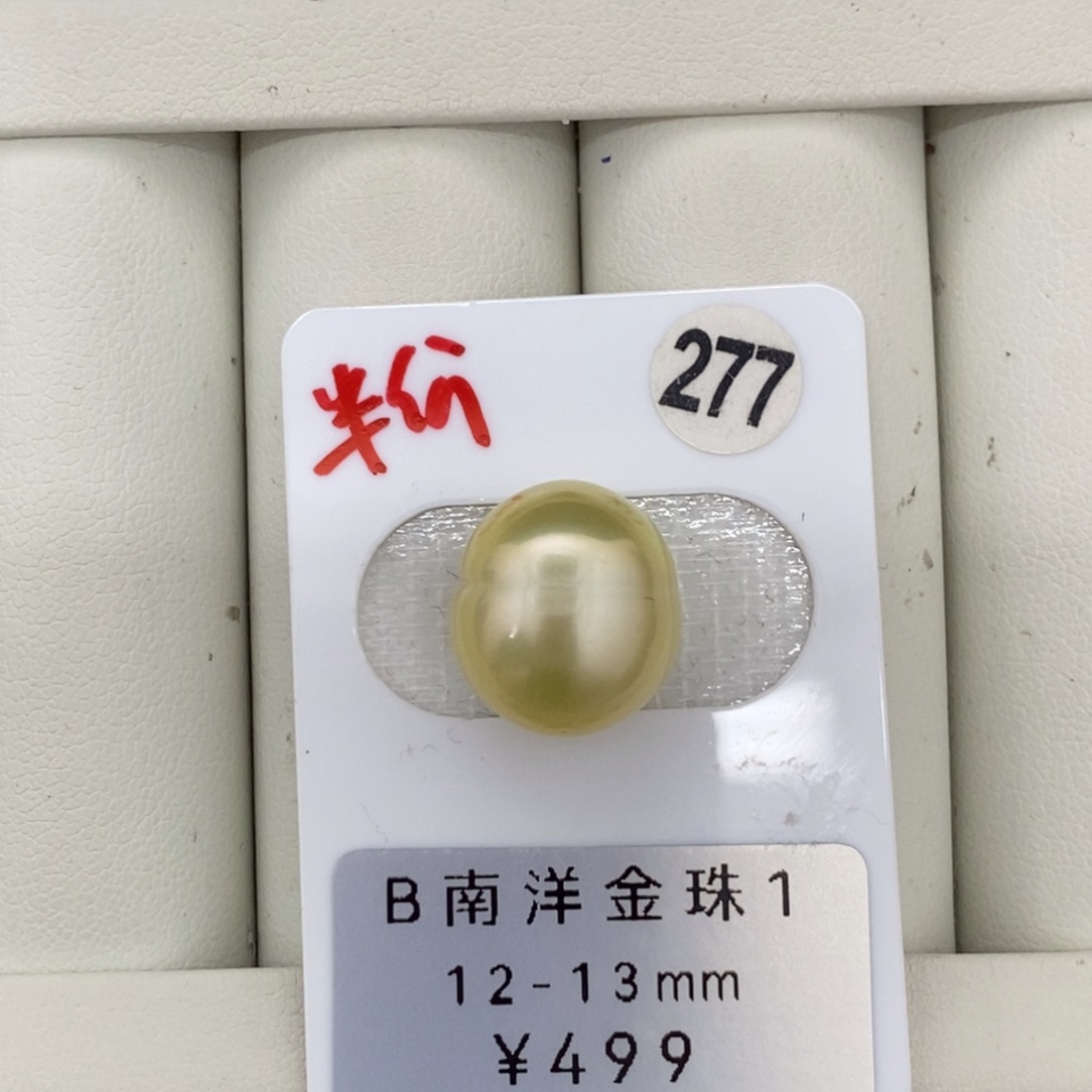 定制海水珍珠未镶嵌裸珠南洋金珠 半价活动 不退不换
