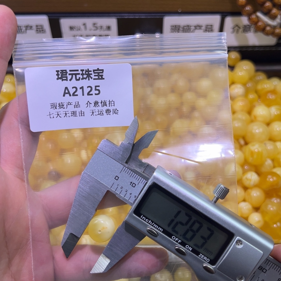 蜜蜡未镶嵌裸石2125