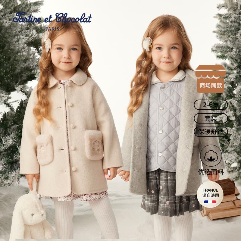 法国巧克力童装25冬季新女童毛呢大衣两件套装CIJWF4T41K