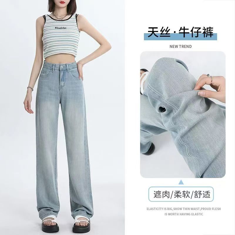 8006莱赛尔天丝高腰浅色冰丝夏季薄款直筒牛仔裤女宽松垂坠百搭裤