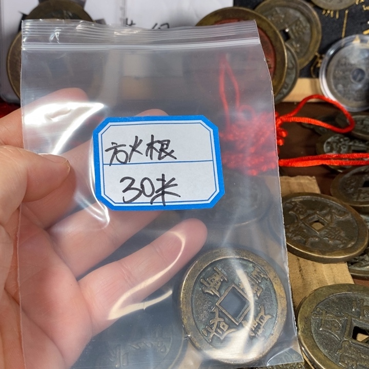 方***根铜现代工艺品花钱咸丰重宝当五十 