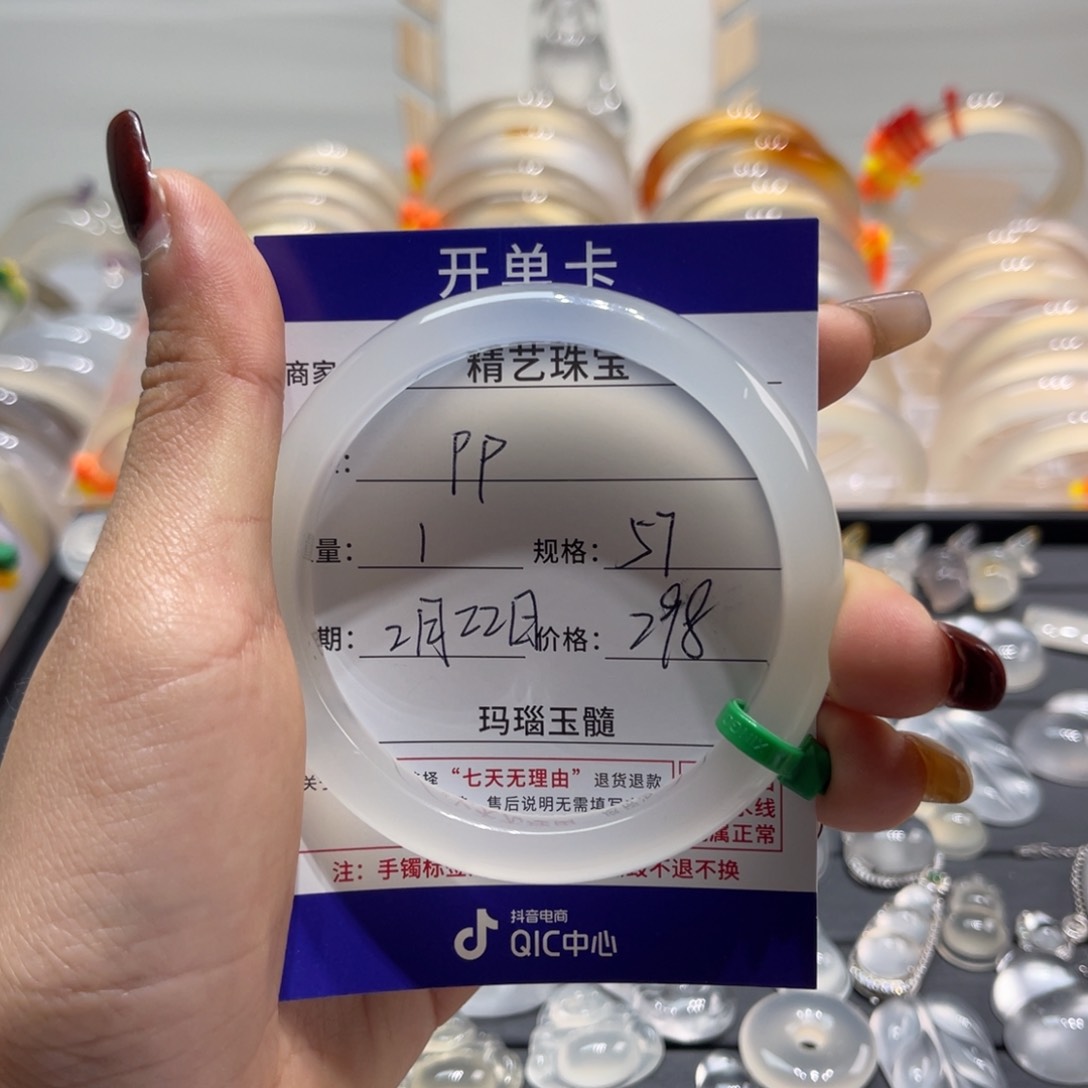 玛瑙/玉髓手镯未镶嵌