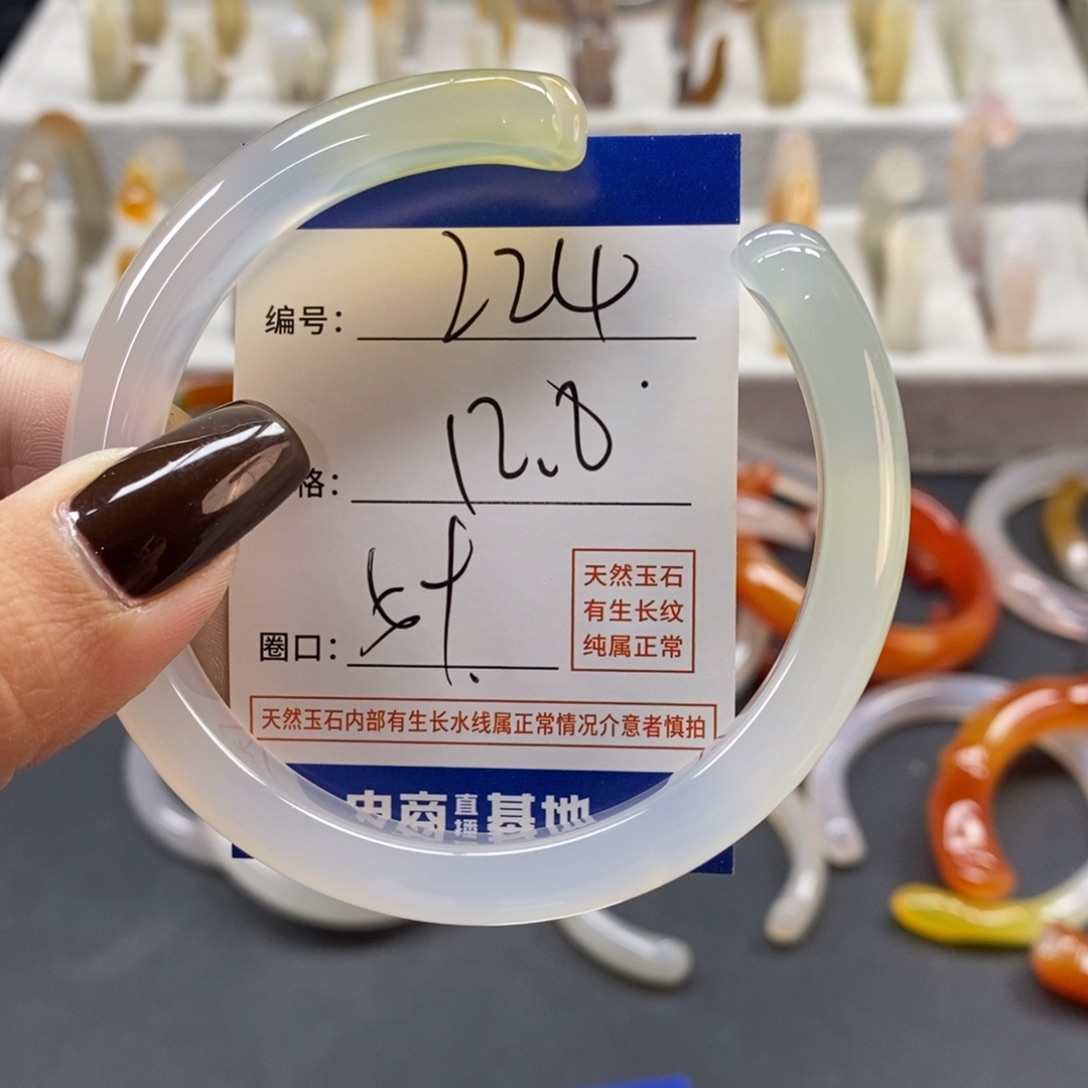 手镯玛瑙/玉髓未镶嵌224