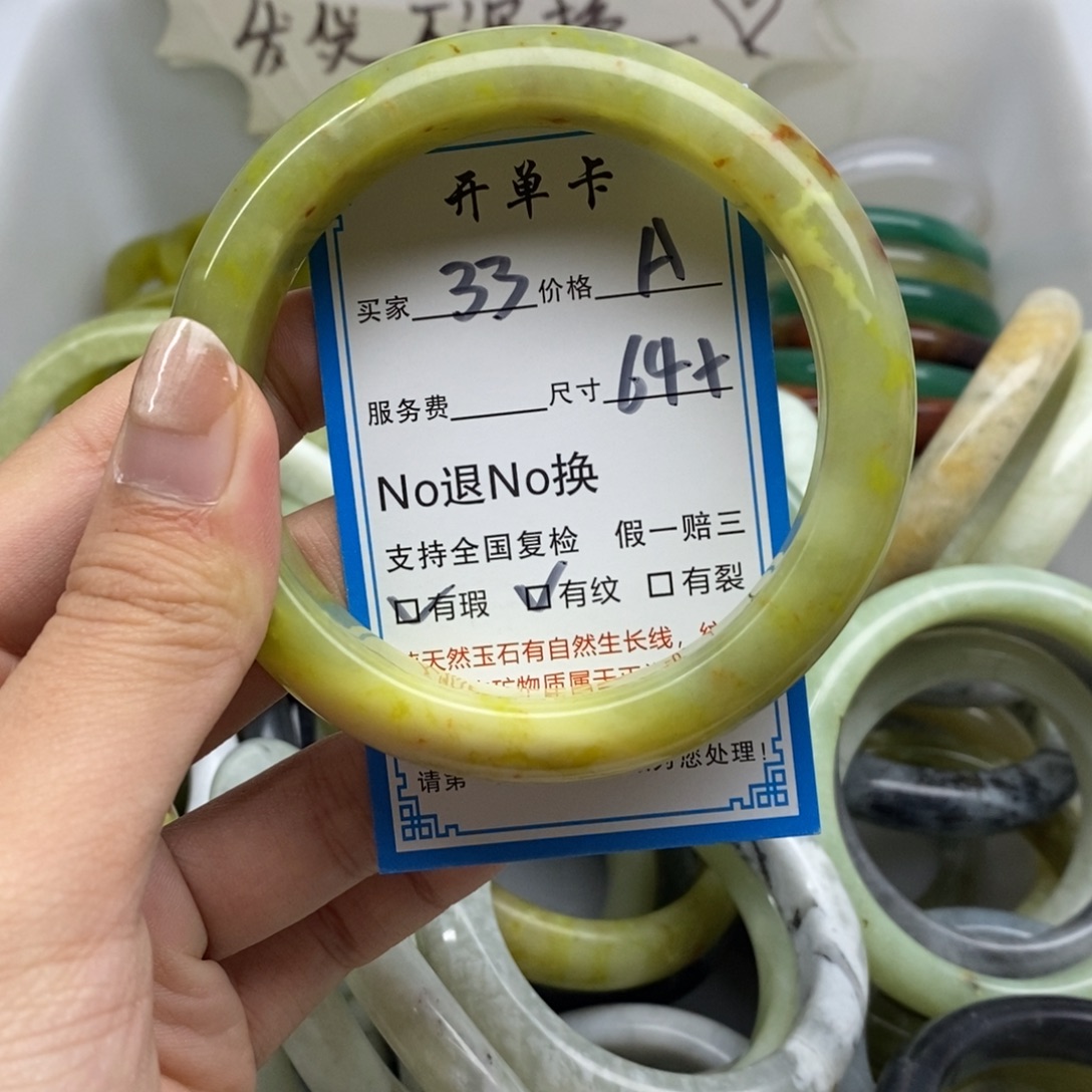 蛇纹石玉未镶嵌手镯