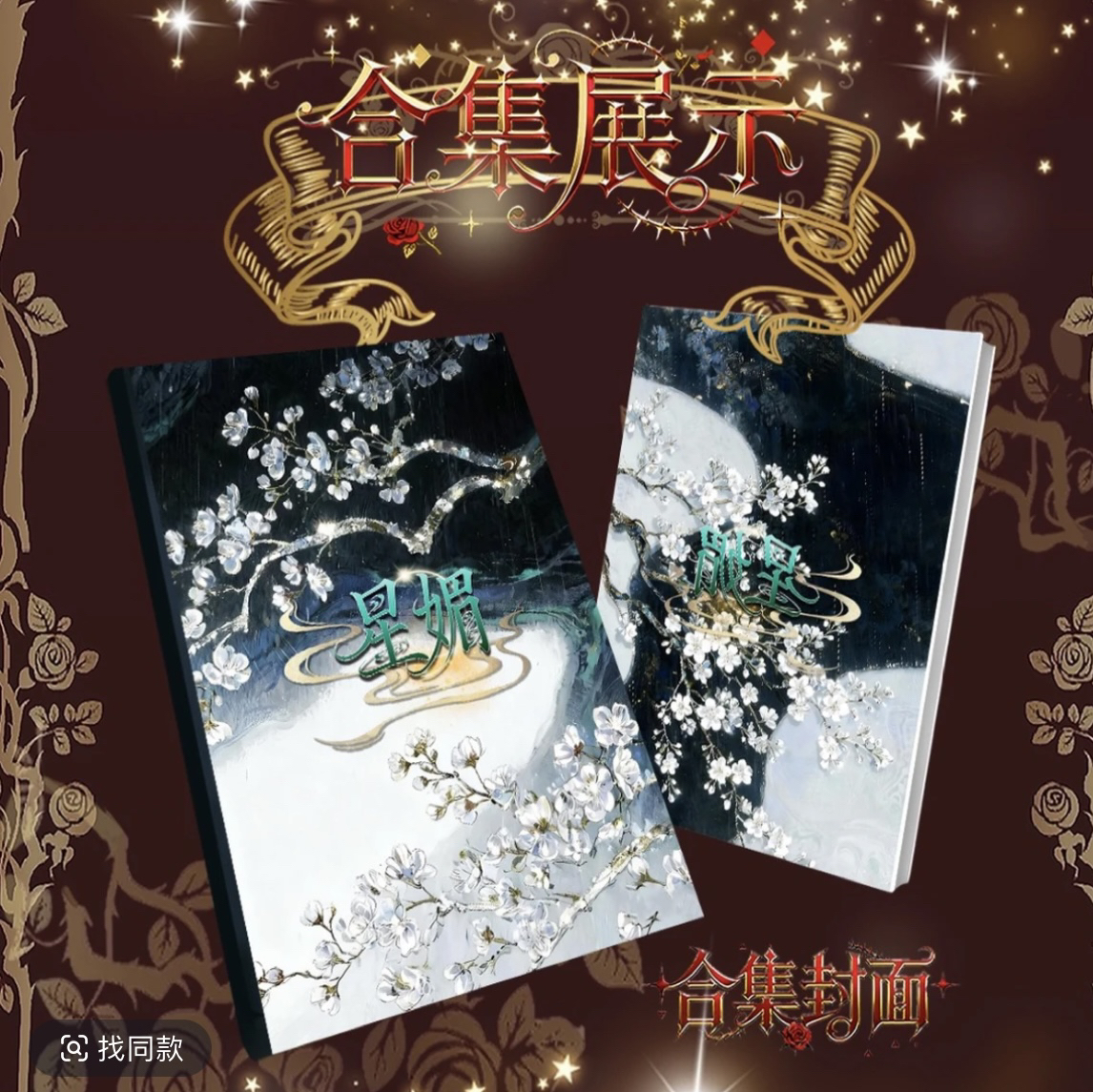 平拆星媚文创 航海王收藏卡牌