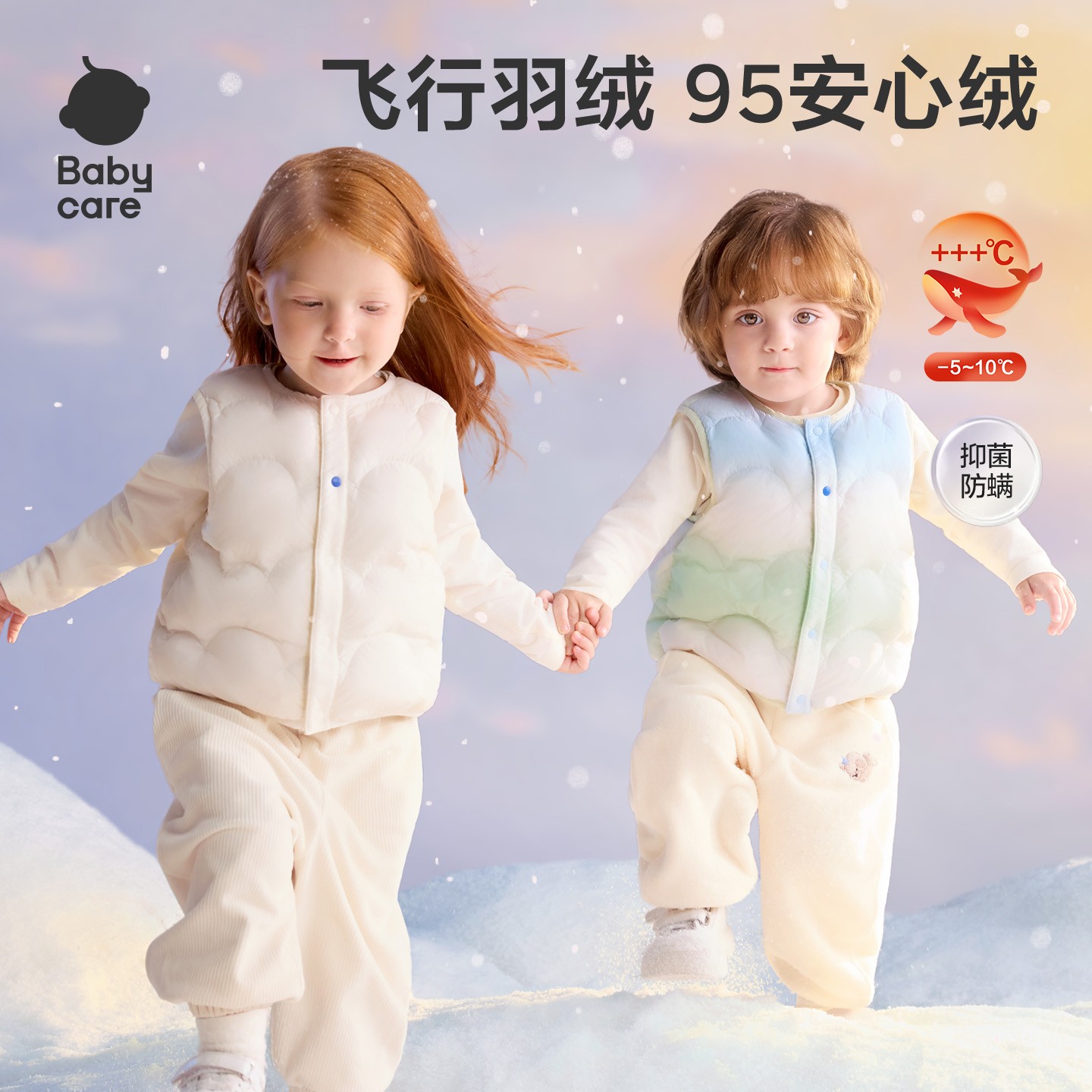 【秋冬新款羽绒马甲】babycare男童女童保暖秋冬内外穿羽绒马甲内胆