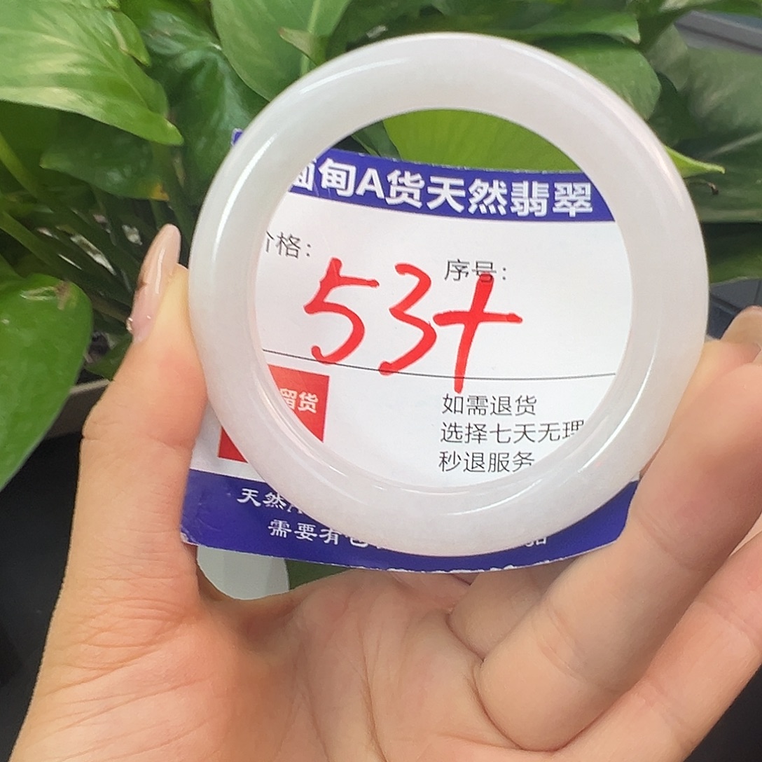 翡翠未镶嵌手镯圈口53+