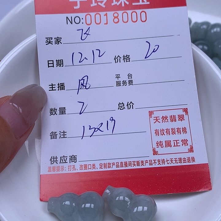 @***飞翡翠散珠珠子。   