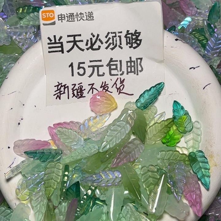 非金属榆树叶混色95➕