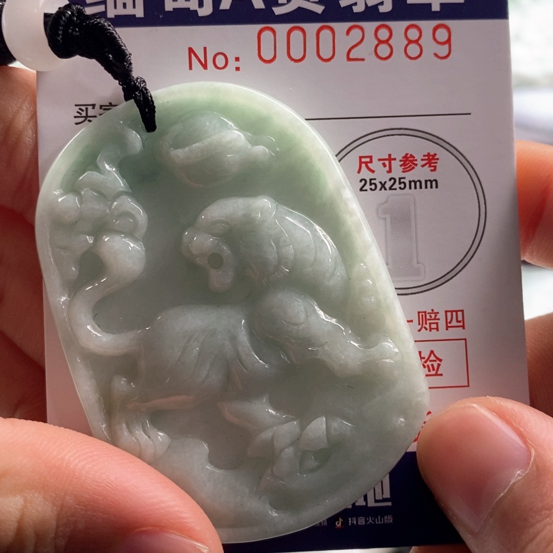 翡翠吊坠(不含链)未镶嵌