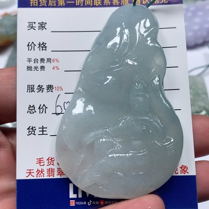 定制翡翠未镶嵌观自在