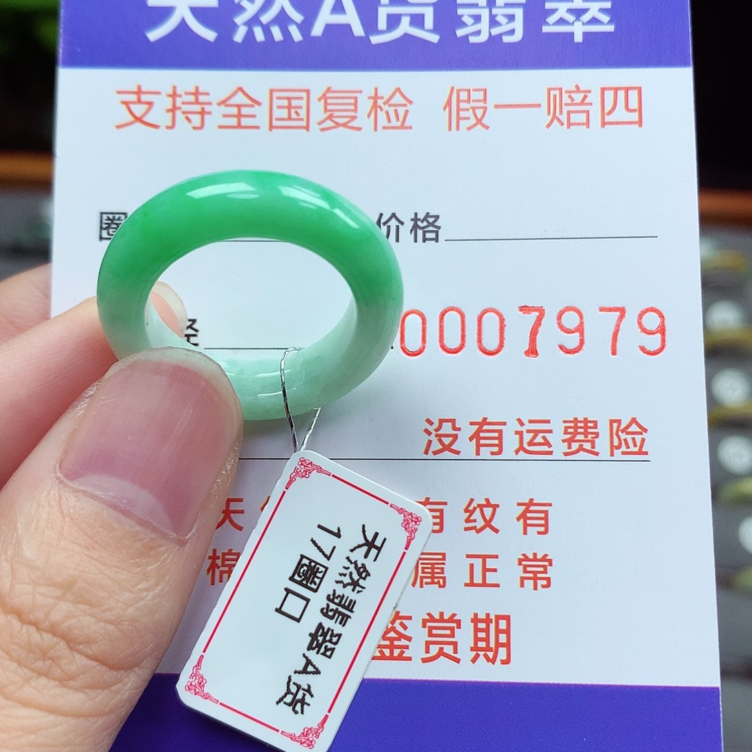 翡翠戒指未镶嵌17号