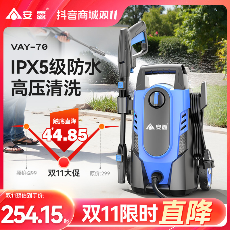 ANLU/安露洗车机家用清洗机神器220v便携大功率精致高压水枪去污