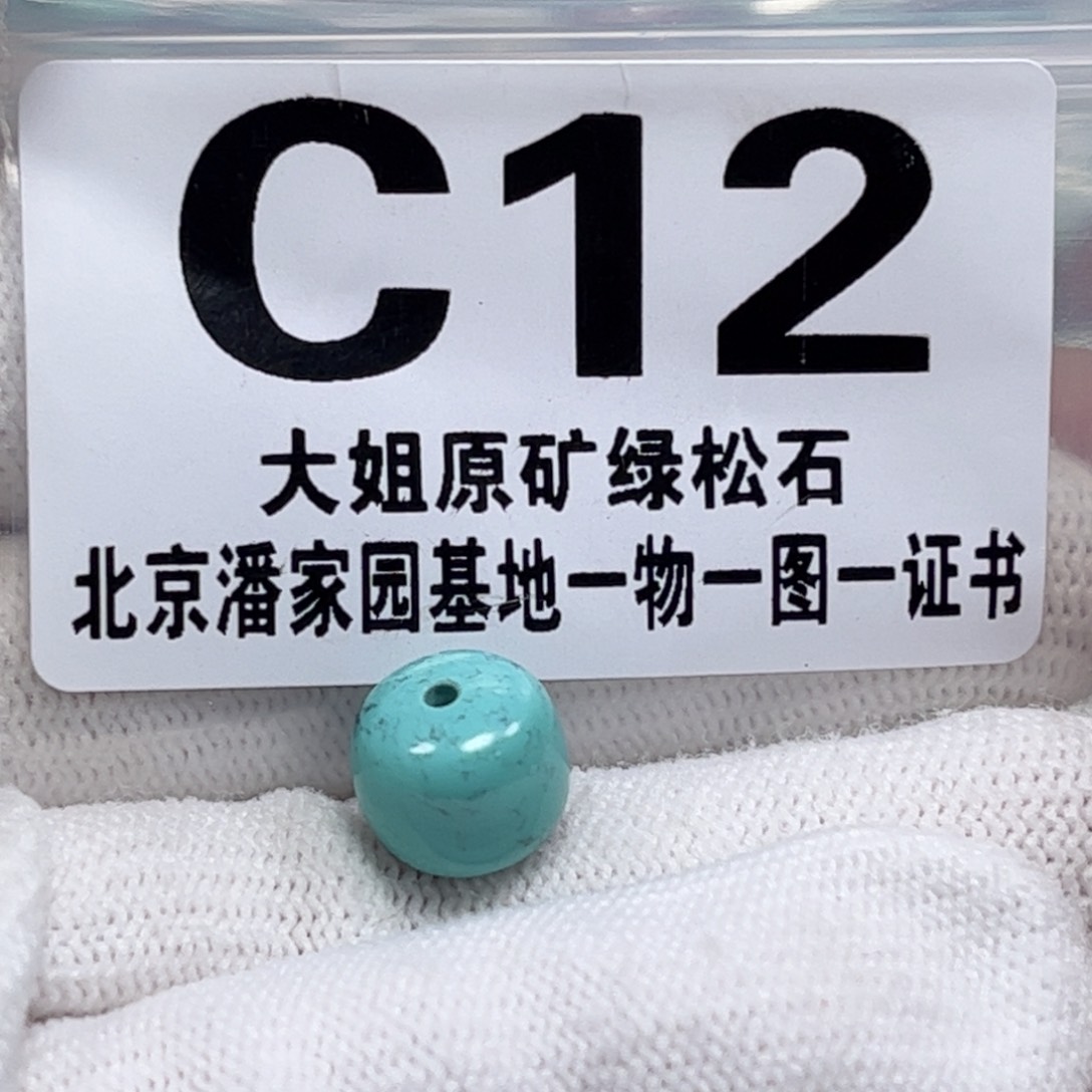 绿松石珠宝奇石未镶嵌御****）10.2*8.8m m