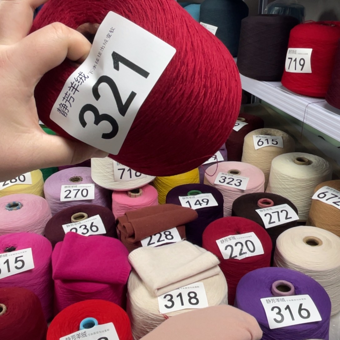 羊绒321安格拉红八两 