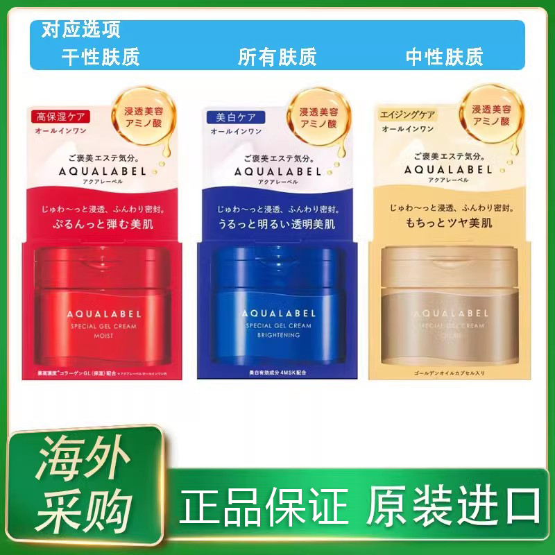 日本进口 水之印五合一面霜90g 原装滋润晚霜高保湿补水 抗皱紧致