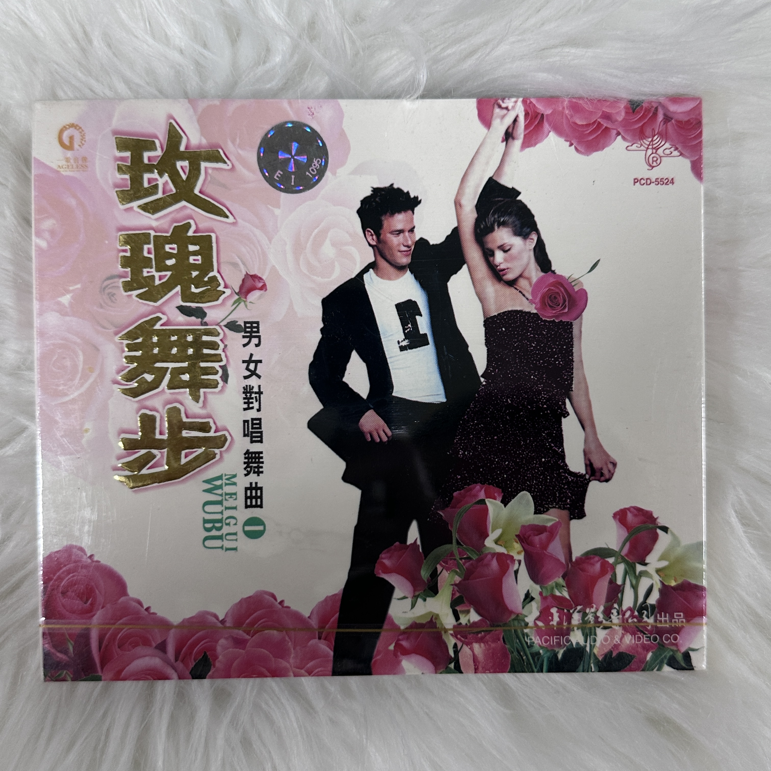 玫瑰舞步系列 男女对唱舞曲CD