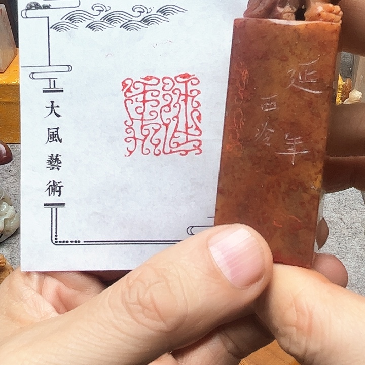 寿山石印石1111111111111111