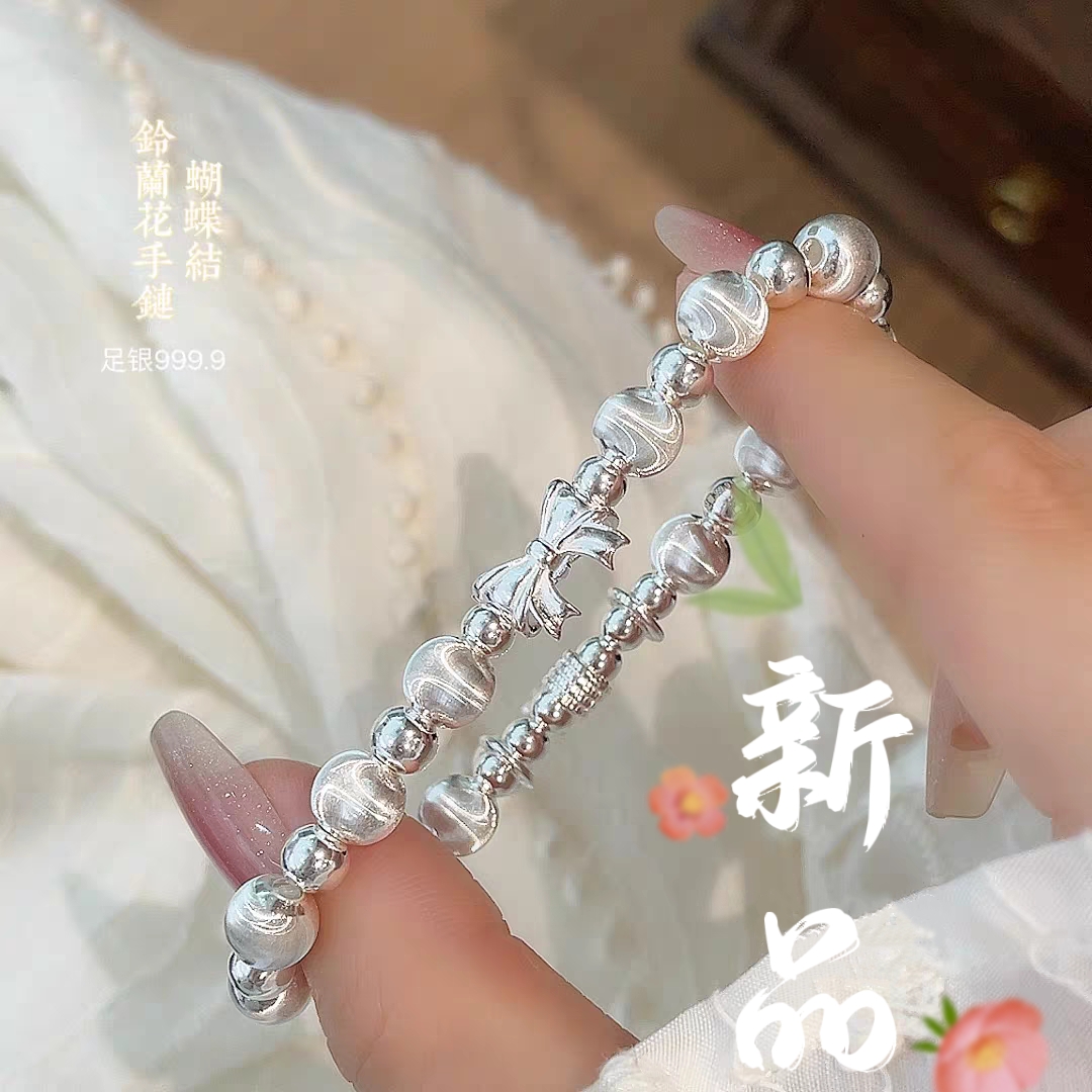 足银手链 74号-铃兰花猫眼珠手链【手链】