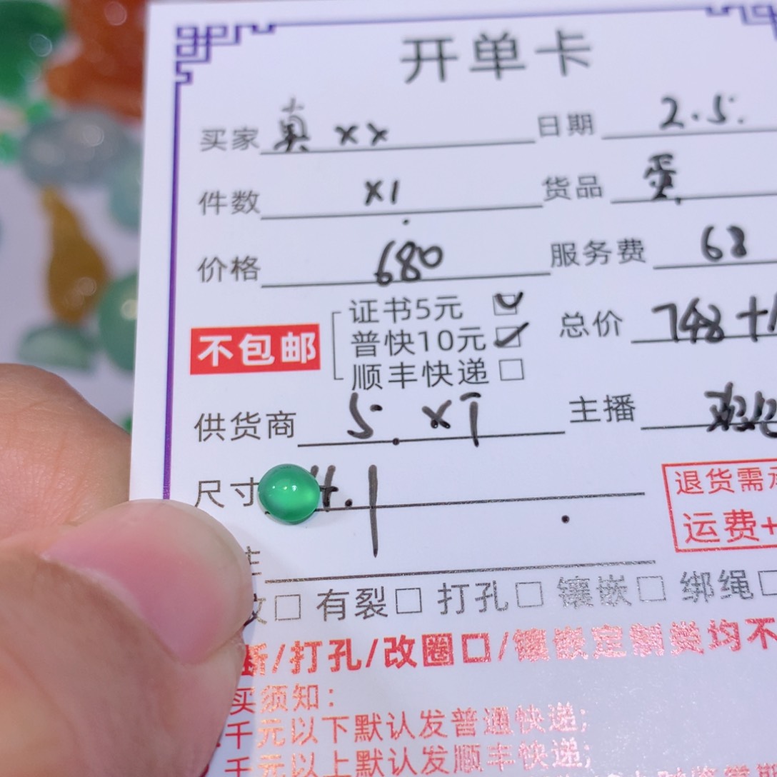 翡翠颈饰未镶嵌真***呀蛋面