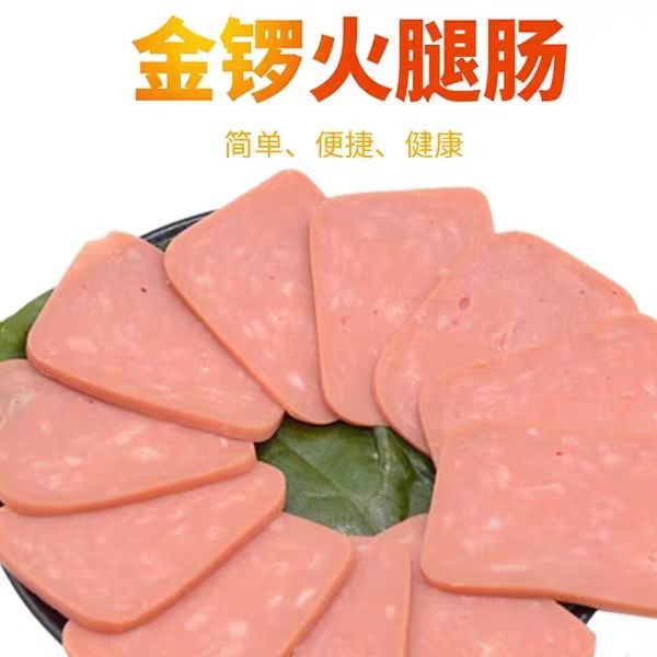 【超市同款】到手4斤 金锣肉花三文治香肠配餐切片美食煎炸下酒菜