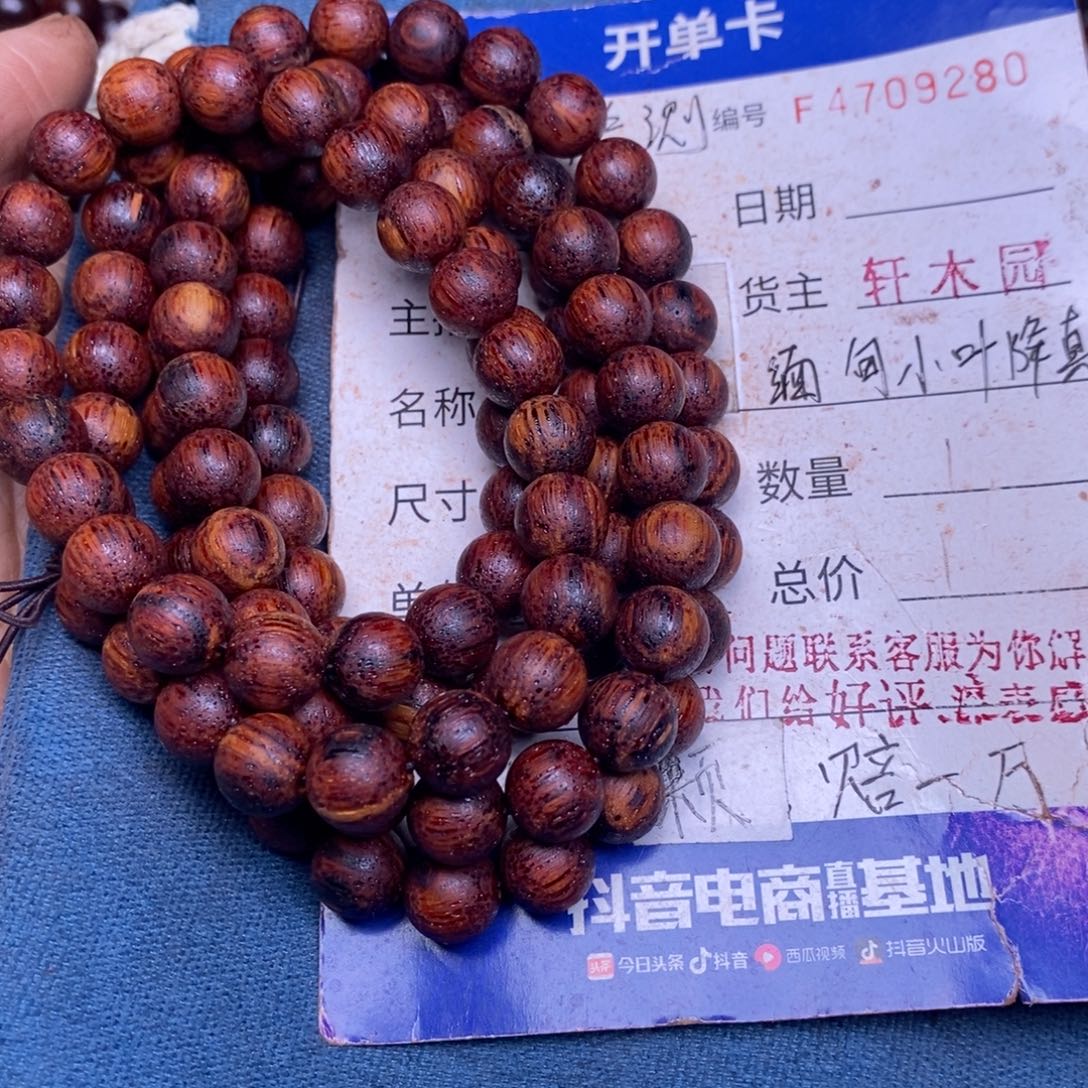 降真香手串/手链东芝料明黄油10108超一挡