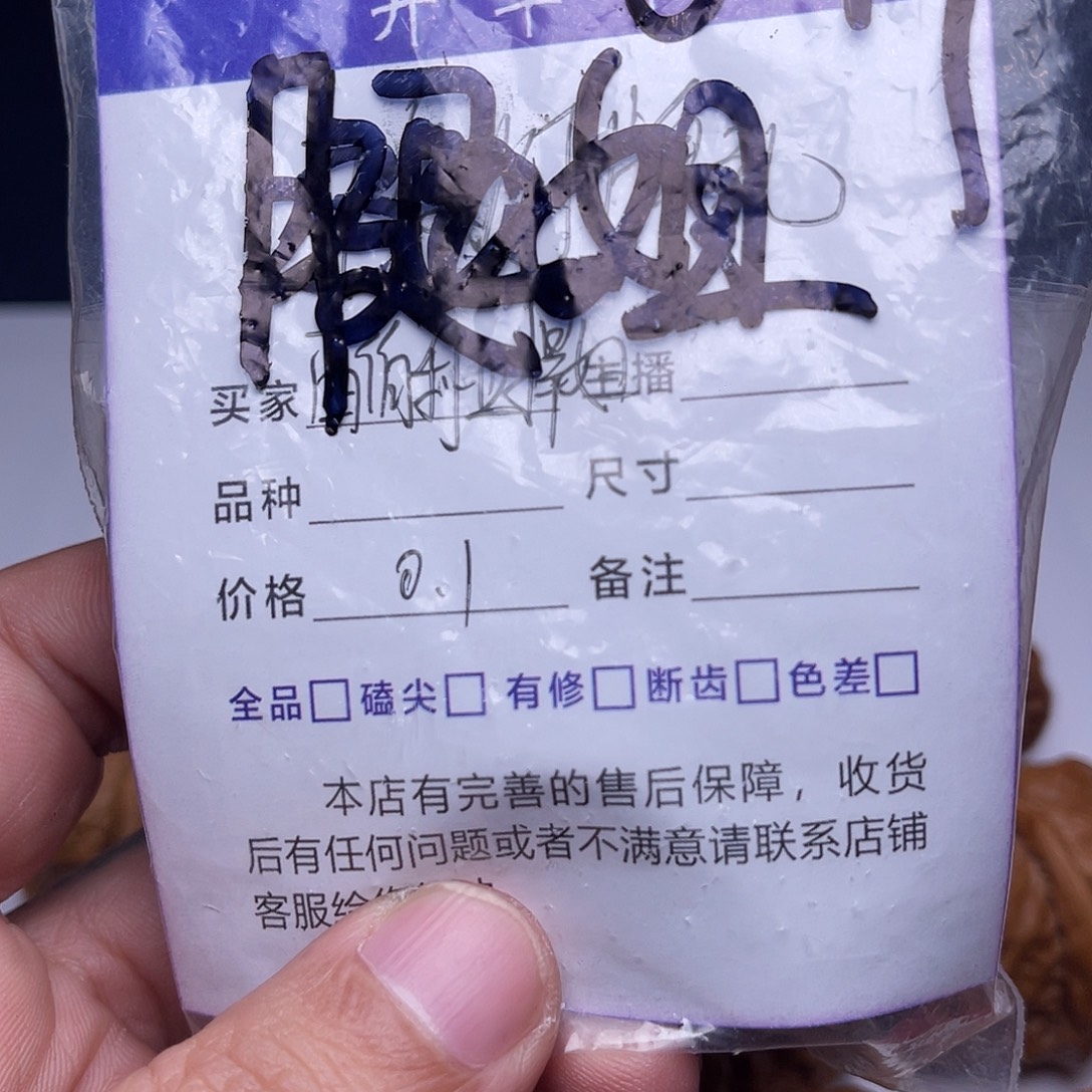 西***妇文玩核桃把件7级灯牌