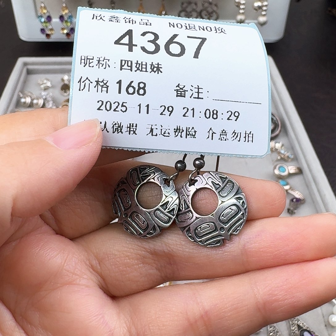 四***妹无非金属非金属925银