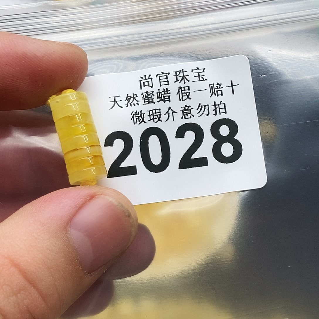 未镶嵌蜜蜡珠宝奇石2028