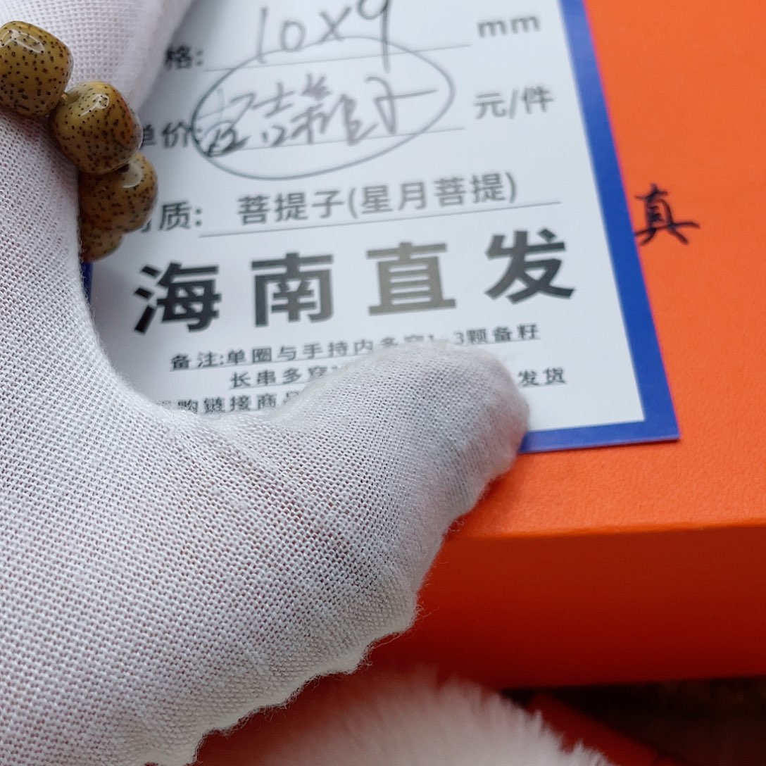 星月菩提手串10sssssssssss