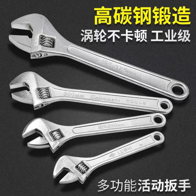 多功能活动扳手8寸