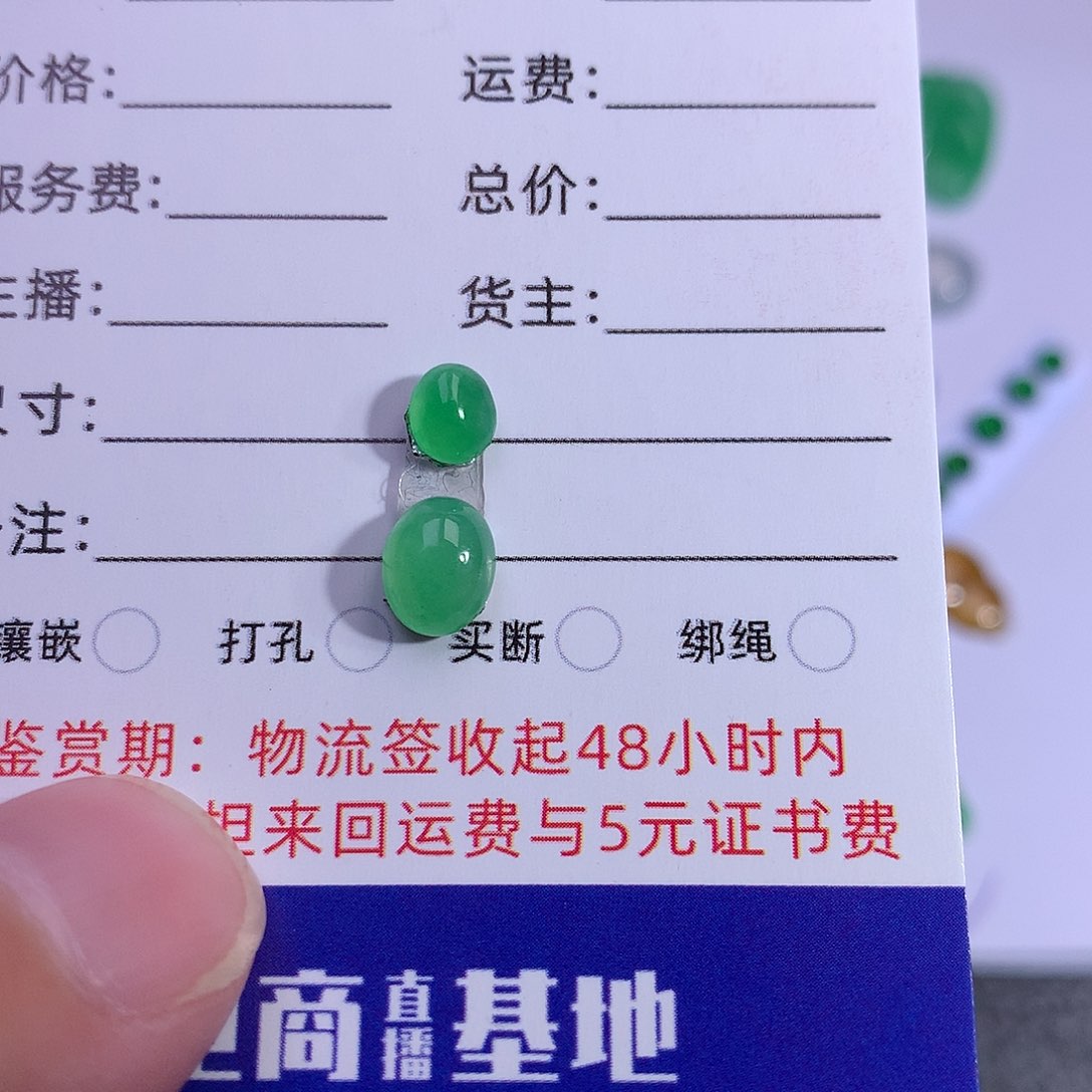 翡翠裸石翡翠蛋面