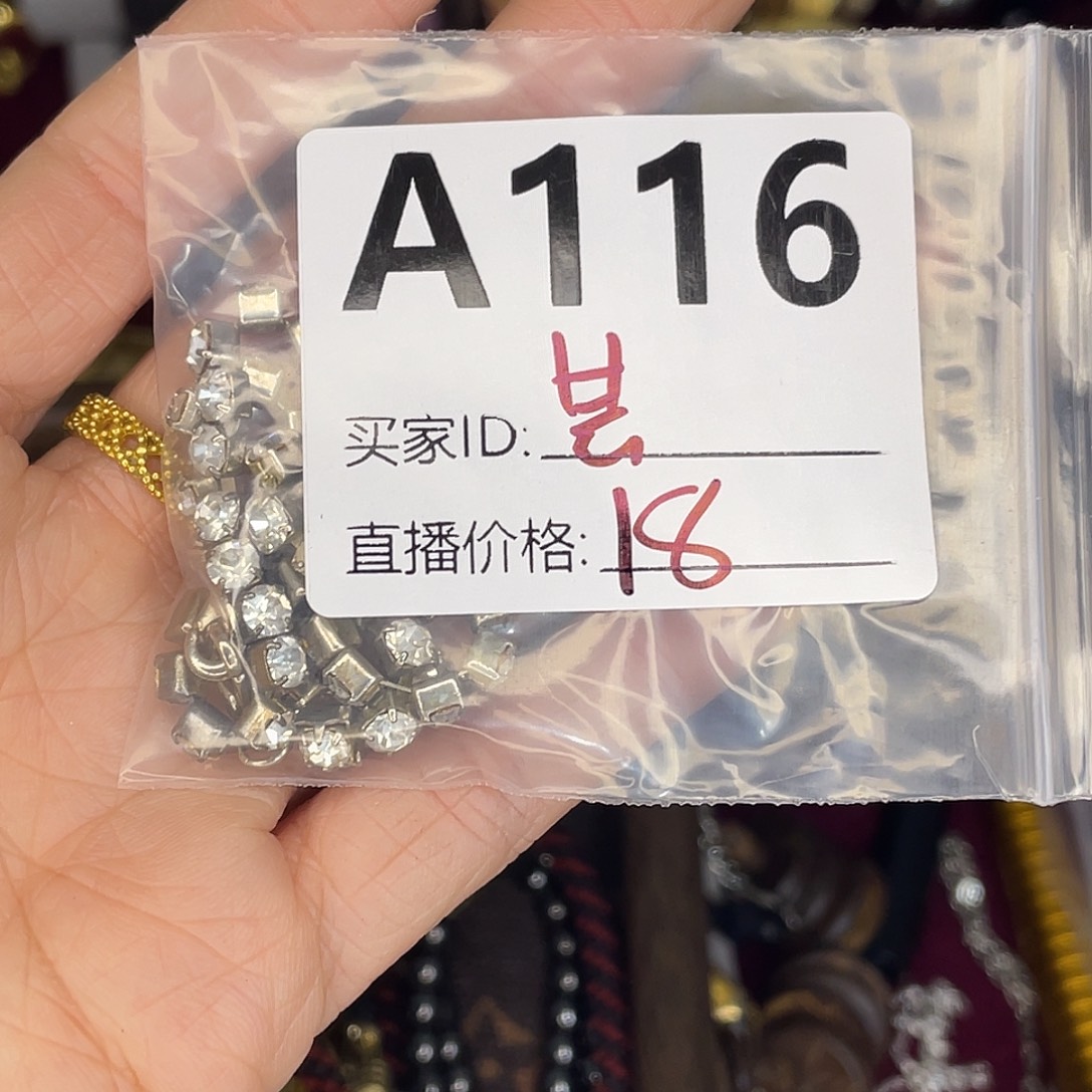 雷***芸非金属中古饰品不退换的