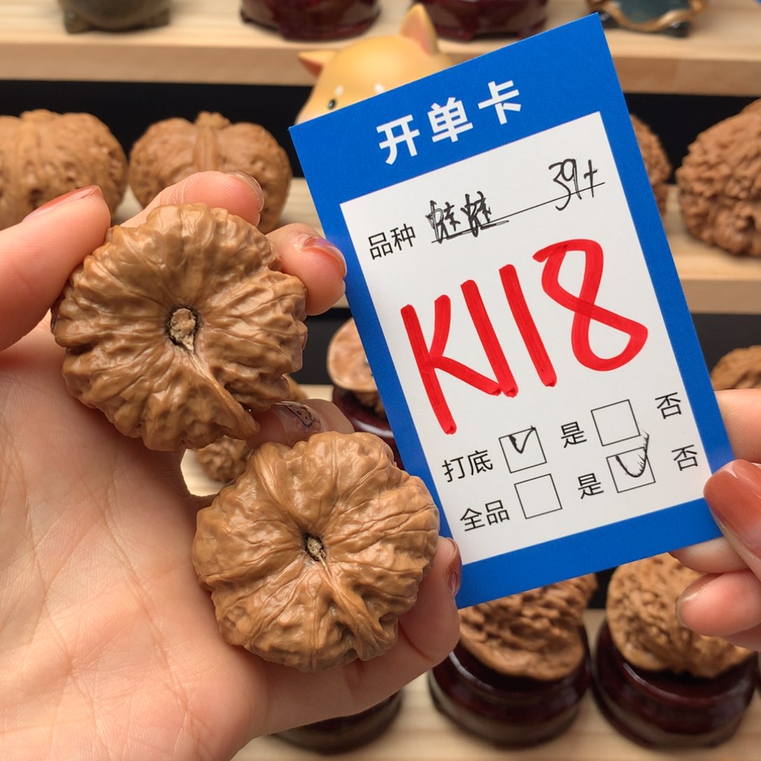 文玩核桃把件118号 蛤蟆头