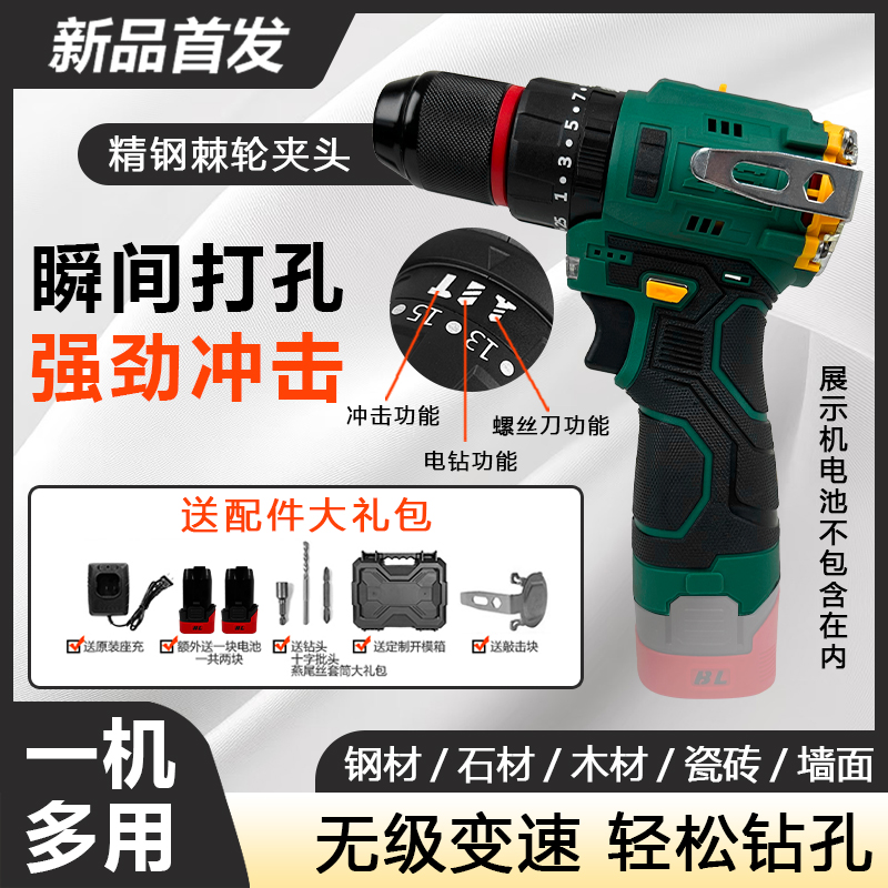 【专属福利】绿D小钢炮纯铜无刷充电锂电手电钻电动螺丝刀