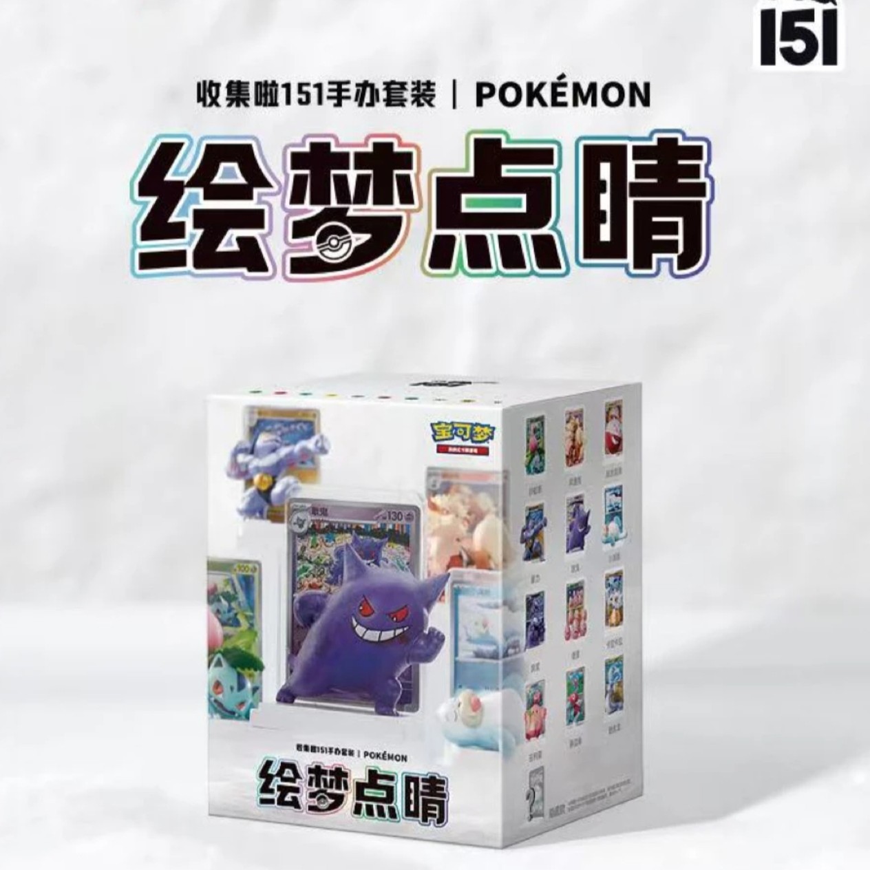 （拆卡）宝可梦简中绘梦点睛 游历礼盒周边礼盒（未成年禁止下单）