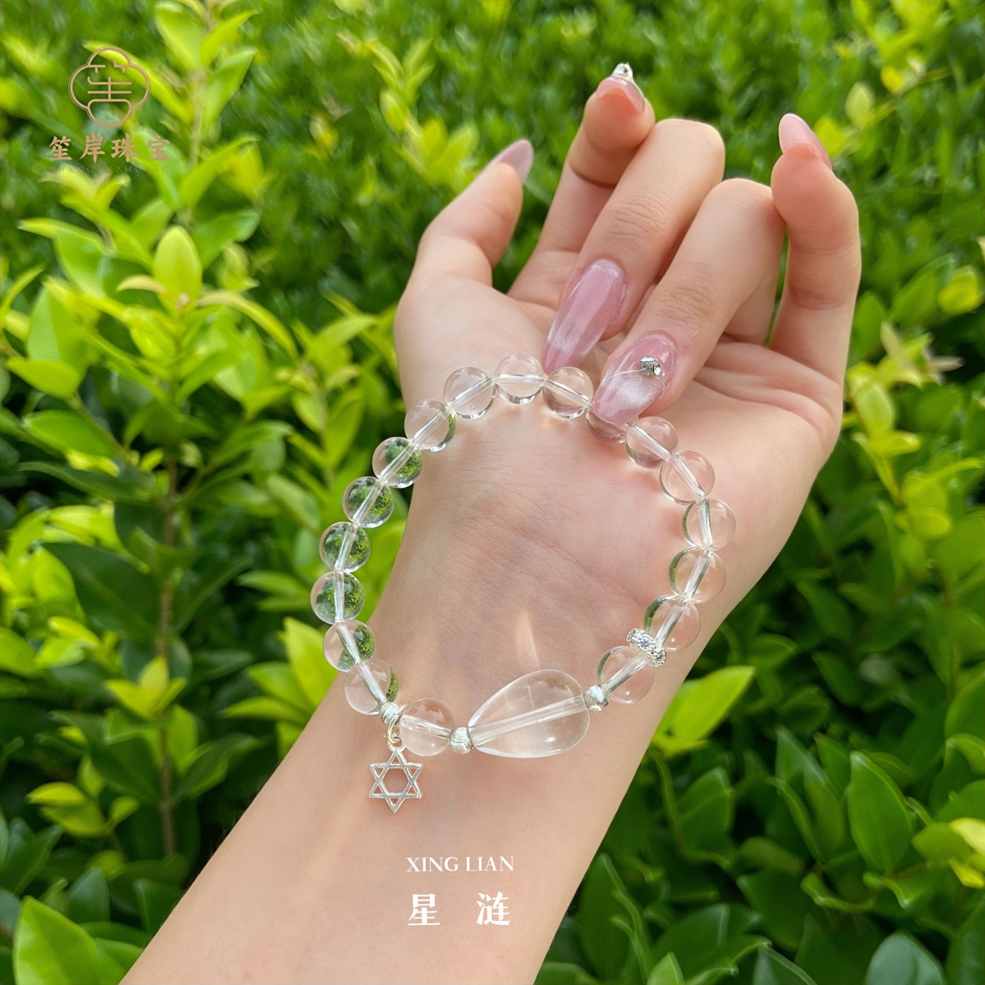 【星涟】天然白水晶手链+水滴雕刻件+925银配饰水晶手串