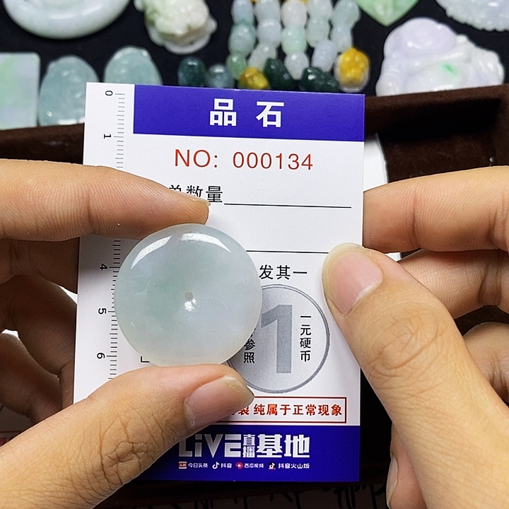 奕***翡翠未镶嵌颈饰翡翠