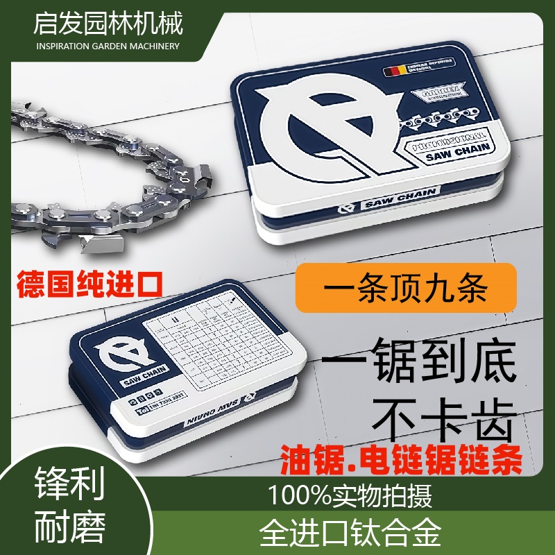 德国进口启发油锯汽油锯伐木锯12寸14寸16寸18寸20寸链条锋利耐用