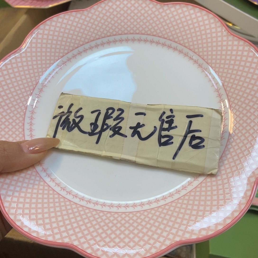 瓷两单包邮…………………………