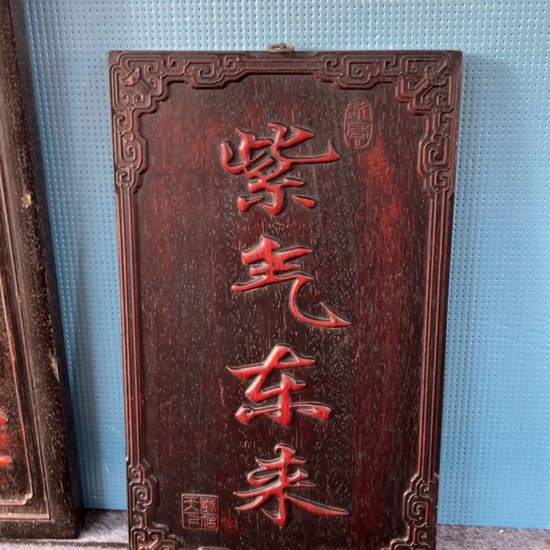木非洲紫檀木雕牌匾挂匾